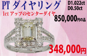 備蓄ジュエリー大放出セールのおすすめ品