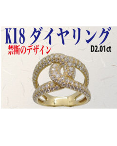 ジュエリーまるごとHOWマッチ