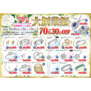 いよいよ明日から開催いたします。