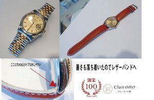 時計のバンド交換